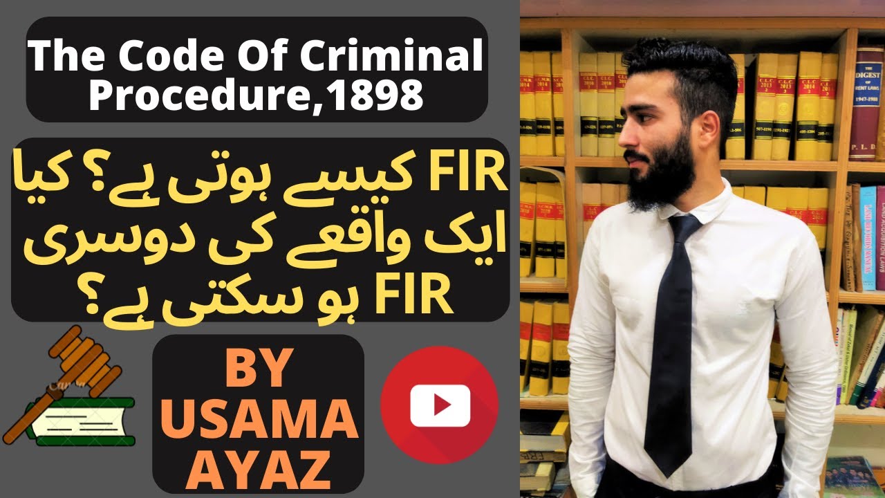 CrPC | FIR | 2ND FIR | SECTION 154, 155  SUGHRAN BBI CASE | PLD 2018 SC 595 | LAW GAT