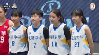 Publication Date: 2023-04-13 | Video Title: 2023 蘇黎世3x3女子組季軍戰 - 永隆中學 vs 漢華