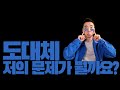 오픽을 확실하게 쓰레기통에 버리고 싶나요? 저의 상담을 받아보세요.