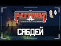 Интересный пошаговый РПГ рогалик! Заказ на Сабдей! | Pathway обзор