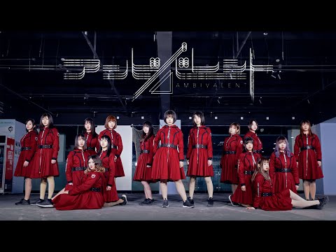 欅坂46『アンビバレント』踊ってみた【恋坂46】