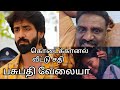 😡யாரோட சதி பசுபதியா😡 #mahanadhi #vijaykaveri #viralvideo #lakshmipriya #swaminathan #mahanadhipromo
