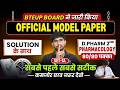 Pharmacology Model Paper Solution D.Pharm 2026 (Set-1A) | पेपर यहीं से आएगा 🔥