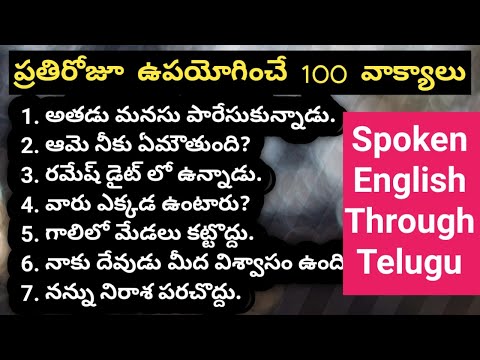 100 common English Sentences | Daily use 100 English Sentences in Telugu | Sai Academy