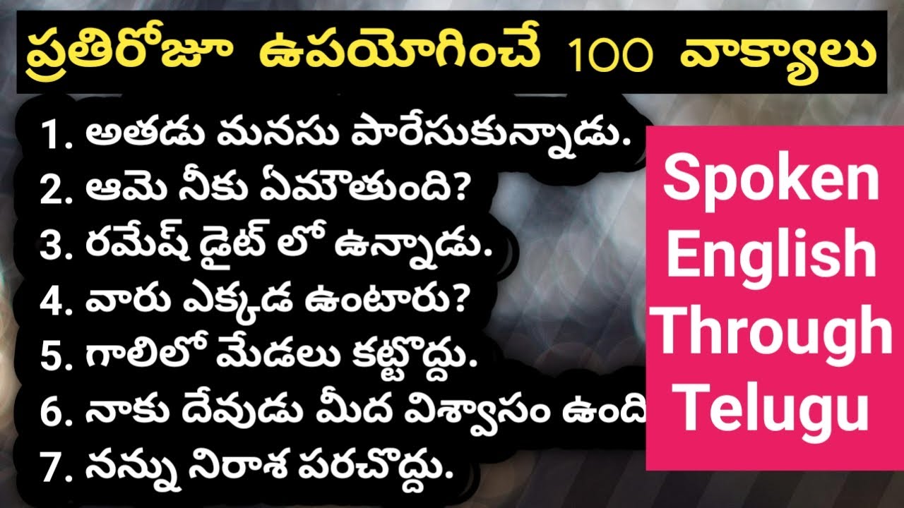 100 common English Sentences | Daily use 100 English Sentences in Telugu | Sai Academy