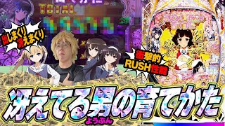 【爆連】e冴えない彼女の育てかたで先バレ浴びまくりのブッ壊れたヒキをかました結果…