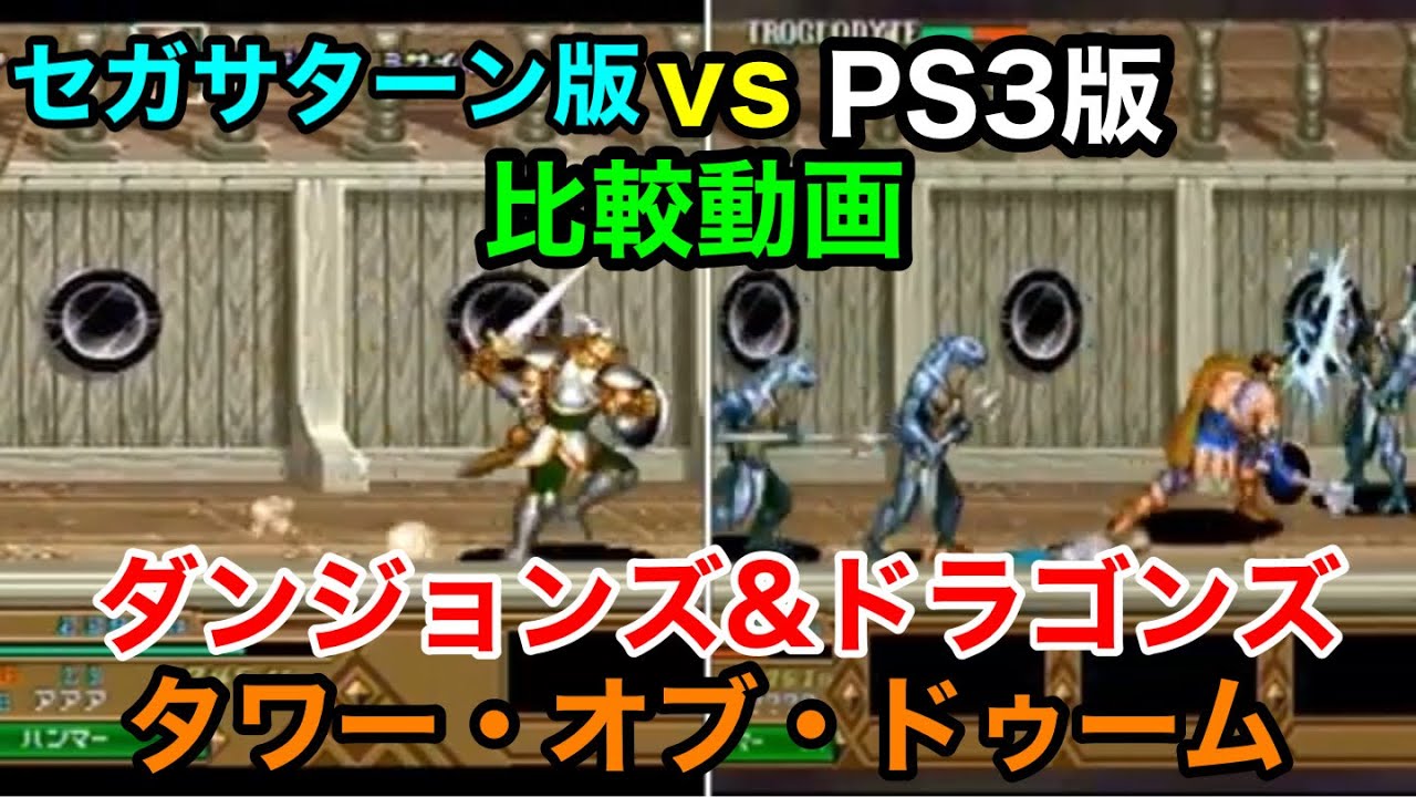 PS3 ダンジョンズ＆ドラゴンズ -ミスタラ英雄戦記-