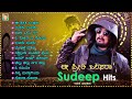 Ee preethi onthara kachaguli  sudeep hits  kiccha sudeep kannada love songs