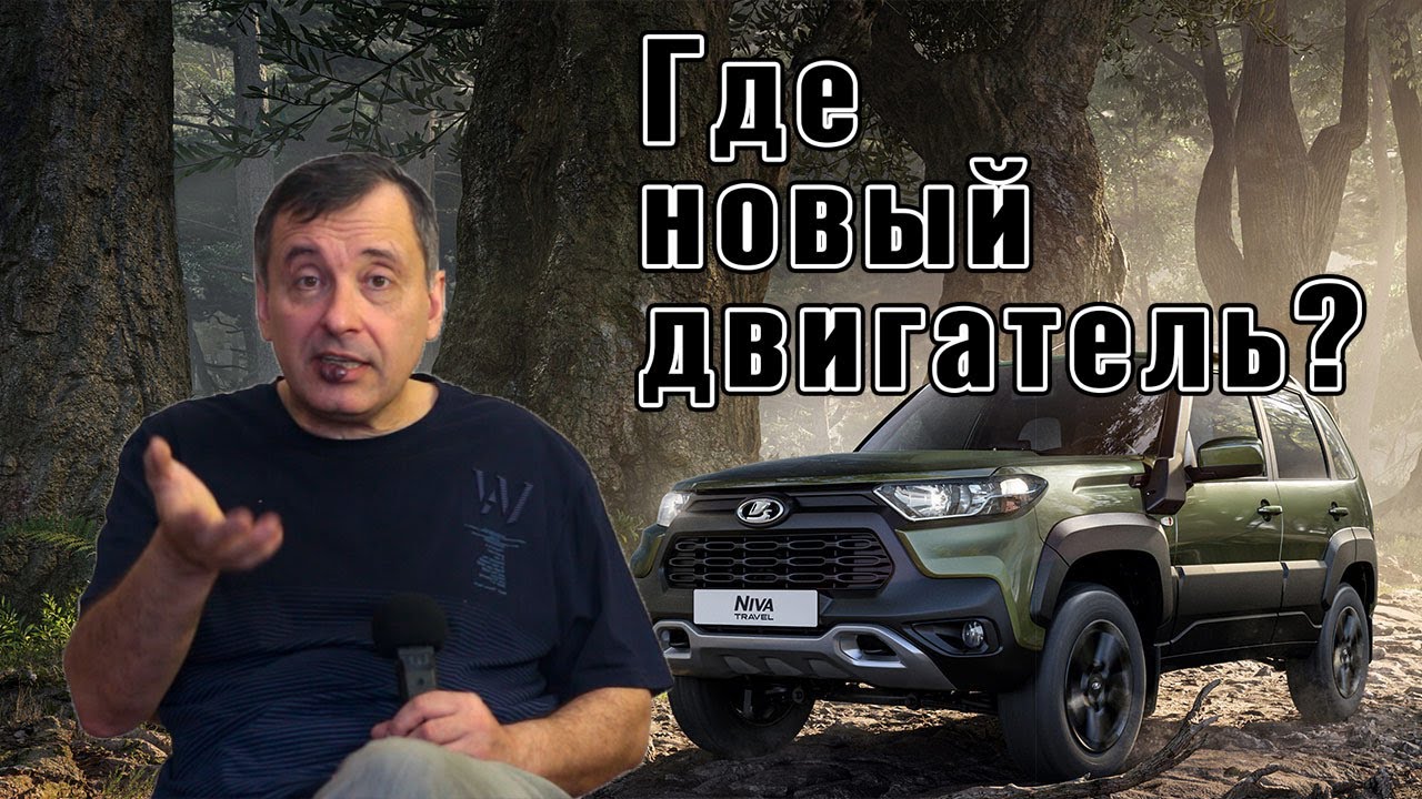 Нива travel обзор
