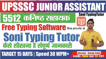 Free Typing Software For Junior Assistant Typing | Free English Hindi Typing Software For Beginners