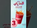 يوم الآيس تي اللي تحبوه😋🩷