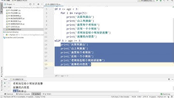 千锋Python教程：8 07 函数的介绍