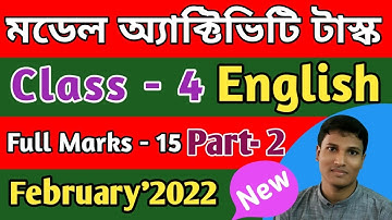 Class 4 English Model Activity Task February,2022| চতুর্থ শ্রেণীর ইংরেজি মডেল অ্যাক্টিভিটি টাস্ক