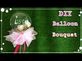 DIY Rose Balloon Bouquet / ของขวัญน่ารักวันปัจฉิม