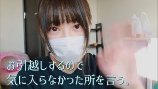 お引越ししました Youtube