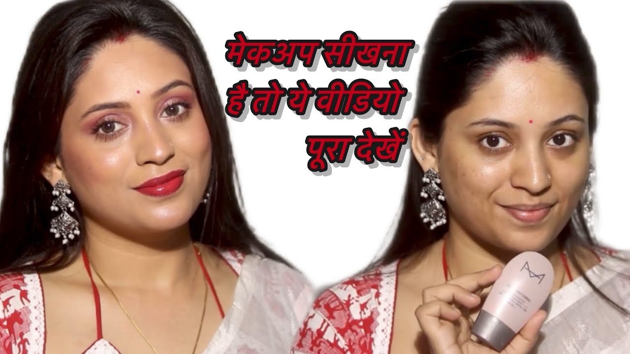 Bilkul Makeup Nahi Aata? Yeh No Makeup Look 2026 Pura Dekho 💄✨ #makeup 