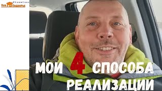 Реализация фермерской продукции. Поиски рынка сбыта. 