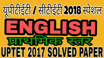 ENGLISH 2017 UPTET SOLVED PAPER