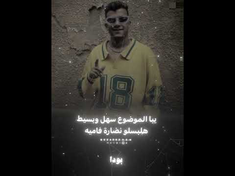 معروف الرد علي العبيط يعملوا بالاونطه سيط عصام صاصا الكروان عصام صاصا