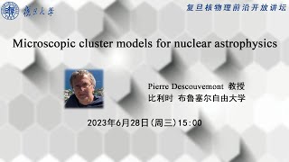 Microscopic cluster models for nuclear astrophysics【复旦核物理前沿开放讲坛】