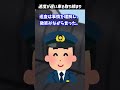 【2ch面白いスレ】速度が遅い車を取り締まろうとしたら、、、 #shorts
