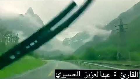 ابراهيم العسيري  ‏تلاوة بالمقام العراقي خاشعة