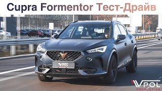 Cupra Formentor VZ. 4.9 сек. 0-100 за 40.000$ это РЕАЛЬНО. Тест-Драйв.