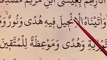 Read 2 Pages of the Quran. Surah Al-Maida (46-57) سورة المائدة #Lesson6. #quranlessons