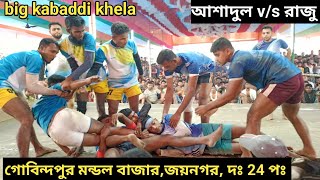 Big kabaddi tournament: Asadul v/s Raju kabaddi khela, from Gobindapur, jaynagar ,24 Pgs (s)