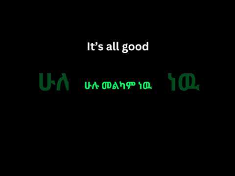English Phrases Translated Into Amharic 3 Englishlessons English Learnenglishwithmovies 