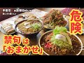 【デカ盛り】「おまかせ」は絶対に断ったほうがいい！やっぱり聖地はすごかった！！〜ぼんちさん〜【大胃王】【大食い】【山梨県】