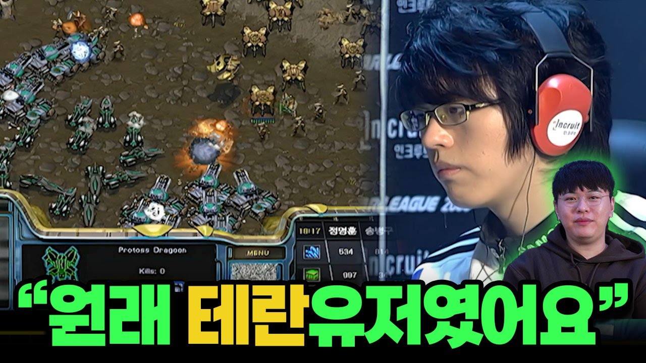 테란 송병구가 역대 프로토스 최다 결승 진출자가 될 수 있었던 비결