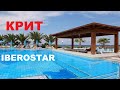 Обзор отеля Iberostar Creta Panorama 5* 2019