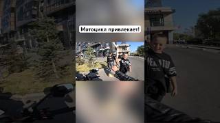 Мотоцикл привлекает новых подписчиков🏍️😁 #romahacbr