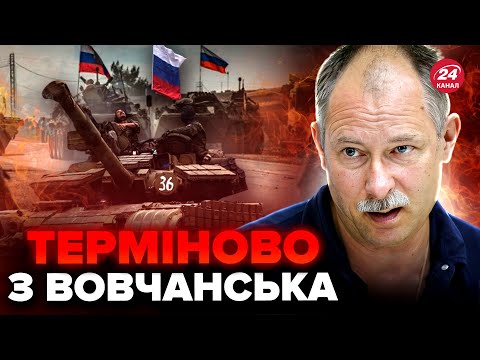⚡ЖДАНОВ: екстрено про Вовчанськ! Окупанти зносять ВАЖКУ ТЕХНІКУ, під Харковом гаряче @OlegZhdanov