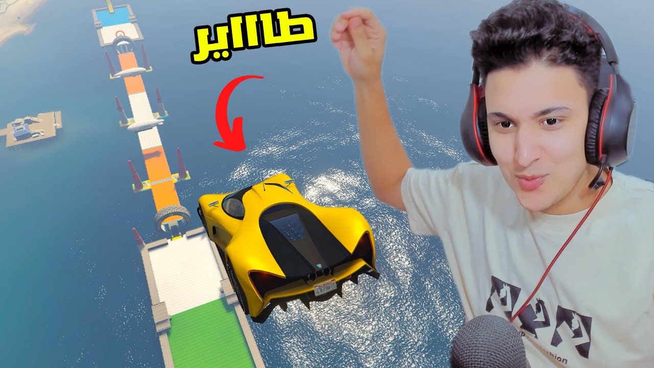 تحدى الطياران بالسيارة ضد صاحبى زيزو !!