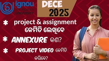 DECE PROJECT & ASSIGNMENT କେମିତି ଲେଖିବୁ ? ANNEXURE କଣ ? PROJECT VIDEO କିମିତି କରିବେ?2025 //