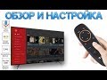 Настройка пульта G10s (Air Mouse) с гироскопом и голосовым поиском | Краткий обзор