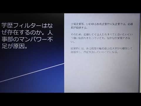 学歴フィルターの具体例と乗り越え方