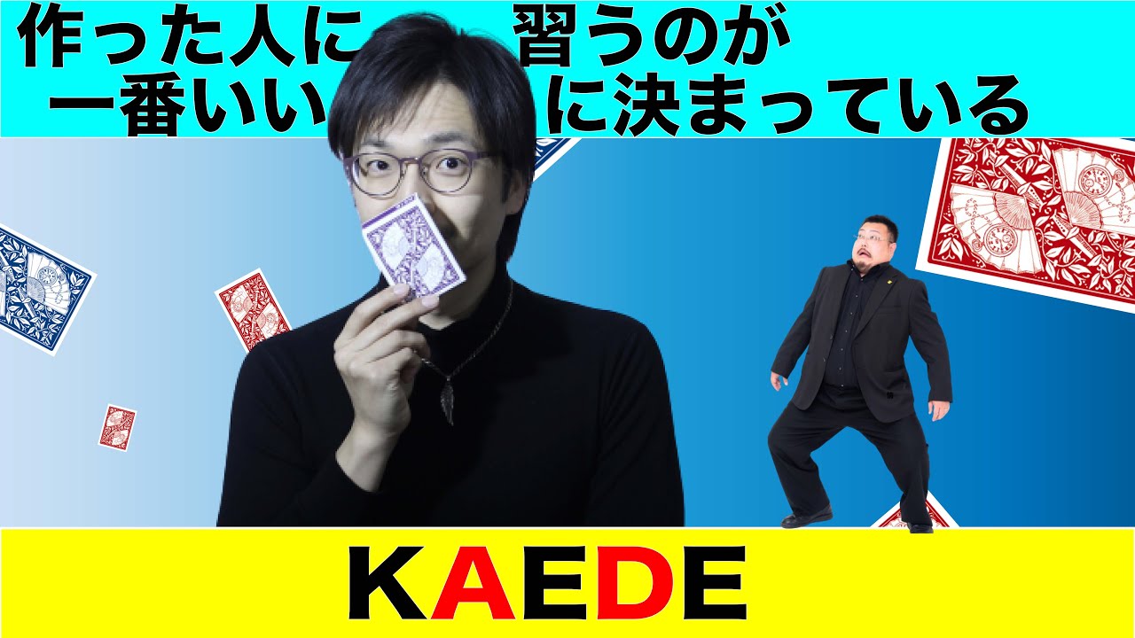 アルス オリジナル - KAEDE ／ フラリッシュ Flourish カーディストリー Cardistry Tutorial