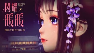 Lunar New Year in Chinа【Shining Nikki】Animatiоn Music Video🏮