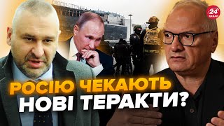 🔴ФЕЙГІН & ФЕЛЬШТИНСЬКИЙ: ІГІЛ ЗАГНАЛА Путіна в глухий кут. Всі мотиви агресора ВИКРИТО! @FeyginLive