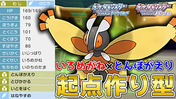 ポケモン起点かメール
