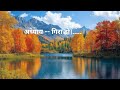 71. अध्याय --गिरा दो।....    