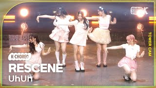 [K-Choreo Tower Cam 4K]  리센느 직캠 &#39;UhUh &#39;&#39; (RESCENE Choreography) l @MusicBank KBS 240412