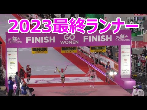 #名古屋ウィメンズマラソン 2023 最後の市民ランナーが タイムリミット7時間丁度にゴール！ Nagoya Women's Marathon 2023 Last Runners