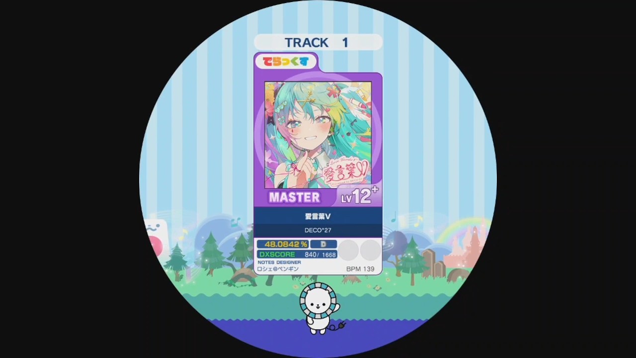 maimai☆handmade27 愛言葉V MASTER AP【maimaiでらっくす外部出力】 - YouTube