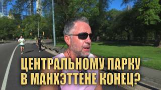 Central Park на роликах по нетуристическим местам. Правда про Гарлем(Harlem) и Манхэттен(Manhattan)