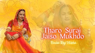 Tharo Suraj jaiso mukhdo | Baisa Raj Nisha |  sangeet performance