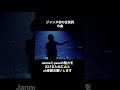 JanneDaArc 「In Silence」唯一の全英詞曲 #jannedaarc #yasu